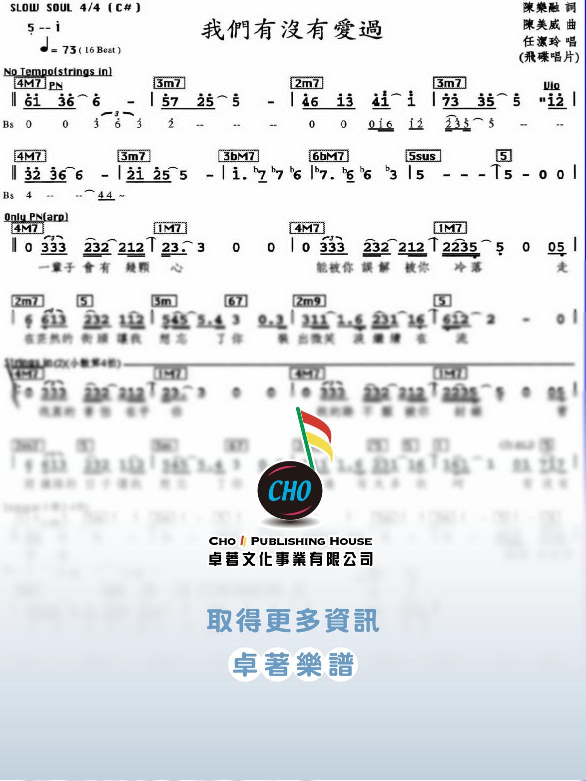 我們有沒有愛過